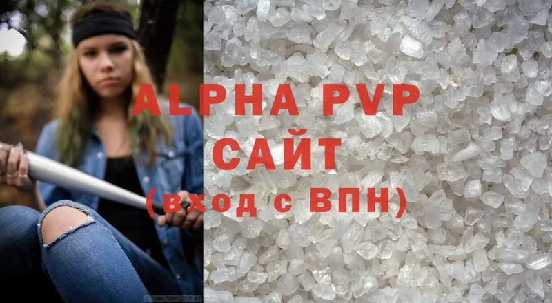 A PVP VHQ Старая Русса